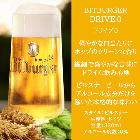 父の日 ビール おつまみ ギフト 【選べる】ドイツ クラフトビール ピルスナー 黒ビール ノンアルコール ビットブルガー ケストリッツァー 330ml ソーセージ ボックブルスト お酒 プレゼント