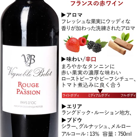 【赤ワインとお花のギフト】バラのプリザーブドフラワーボックスと南フランスの赤ワイン ラッピング付 熨斗可能