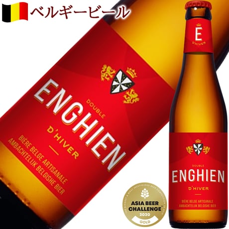 父の日 ギフト ビール 2本 飲み比べ 紅白 ベルギー トラピストビール ストロングエール 330ml 2種 ギフト箱付 ラッピング メッセージカード 誕生日 還暦祝い お返し 送料無料