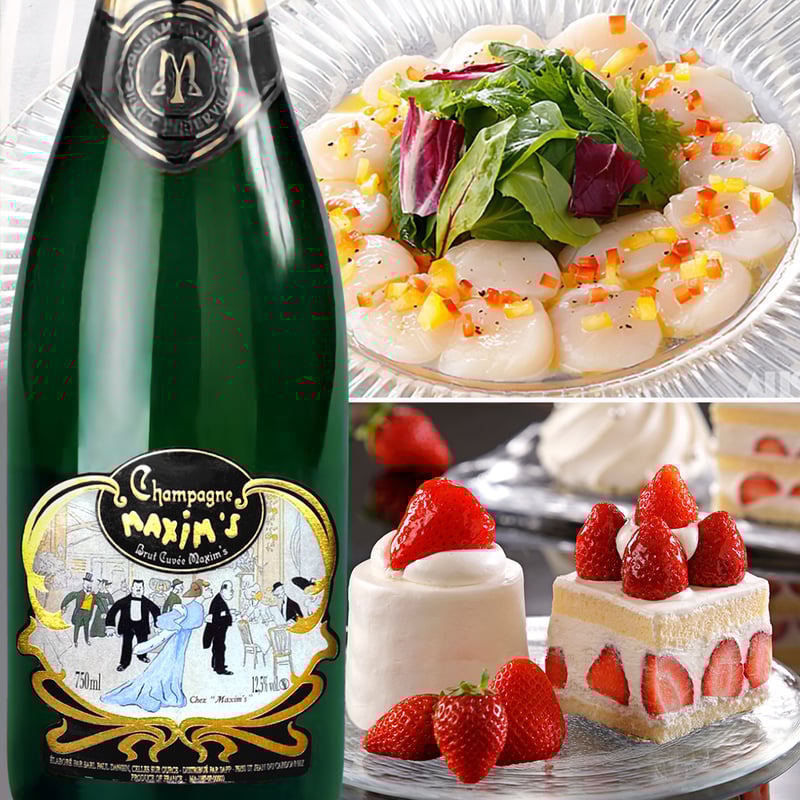 お祝い プレゼント《結婚祝い》フランス シャンパンギフト「マキシム