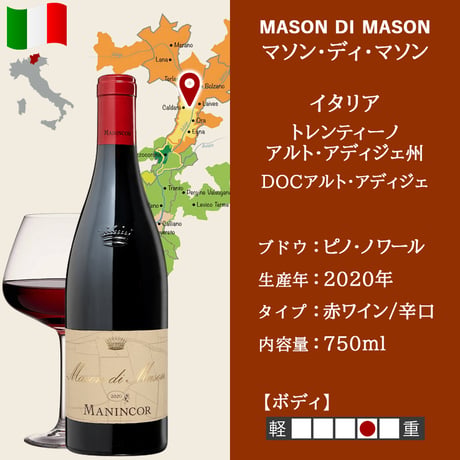 御祝 高級 イタリア 赤ワイン ピノノワール DOC アルト アディジェ ワイン ギフト箱入り リボン付き プレゼント 贈り物 お礼 送料無料 のし