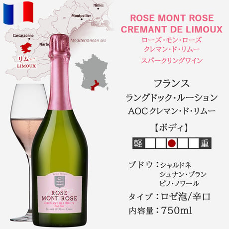 ギフト 【赤ワインとハンカチ】 フランス ラングドック クレマン ド リムー ロゼ スパークリング 辛口 750ml  国産 タオルハンカチ 綿100％ 妻 お母さん お祝い 送料無料