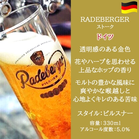 お中元 父の日 缶 ビール 海外ビール 6本セット 詰め合わせ ピルスナー ラガー IPA ドイツ スペイン フィンランド ニュージーランド シンガポール 香港 330ml 誕生日 プレゼント 御中元