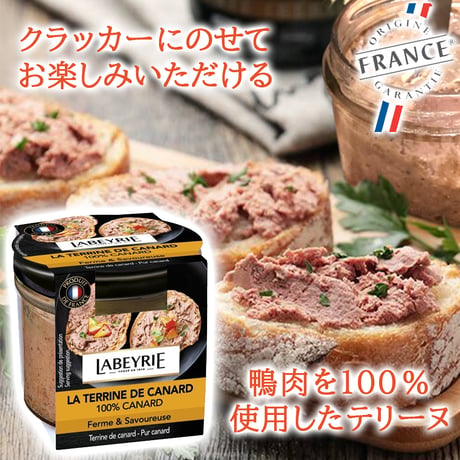 父の日 送料無料 ワインとおつまみ グルメセット フランス ボルドー 赤ワイン 鴨 テリーヌ 【無料 リボンラッピング メッセージカード】 ギフト箱付 熨斗可 定年退職 還暦祝い