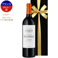 誕生日 御祝 高級 ワイン フランス ボルドー マルゴー グラン・クリュ・クラッセ メドック格付け 第3級 赤 辛口 750ml フルボディ メルロー カベルネ・ソーヴィニョンシャトー・デミライユ