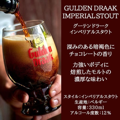 自宅用包装 送料無用 ビール好き ギフト【 ビールセット 】ベルギー クラフトビール「 グーテンドラーク 」 4種6本セット 飲み比べ  贈り物