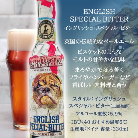 【期間限定】クラフトビール 5本 飲み比べ セット ワールドカップ 2026 IPA フェストビア レモンラガー ESB ドイツ 珍しい おしゃれ パーティー 誕生日 海外ビール 送料無料