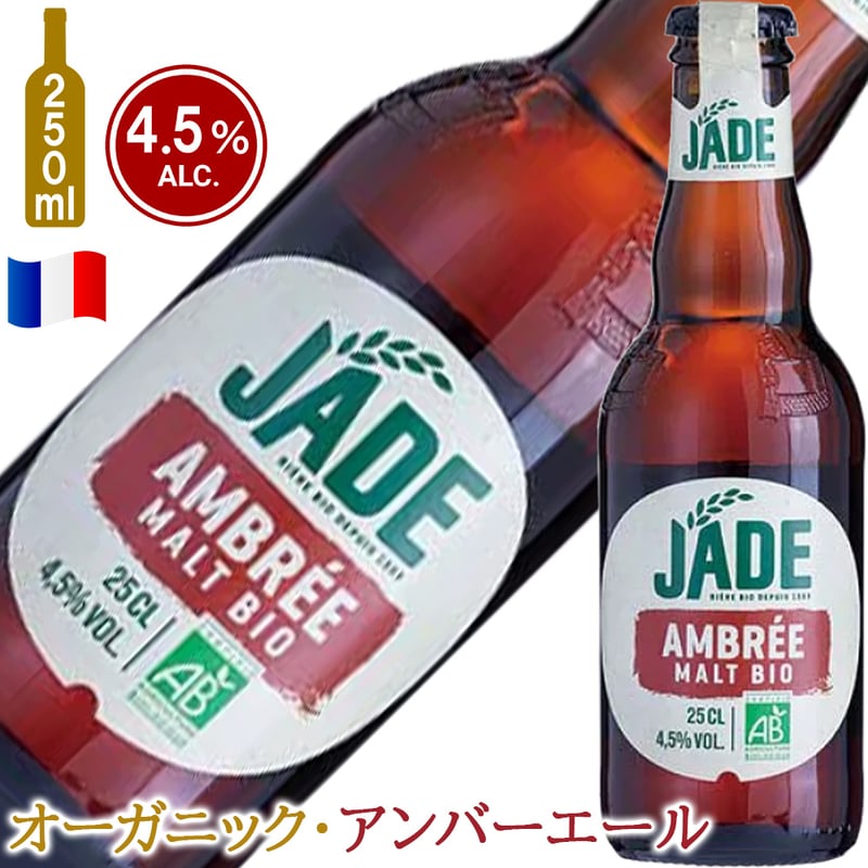 ビール色々　詰め合わせ 計41本 夏ギフト ビール 詰め合わせ ギフト フランス オーガニック