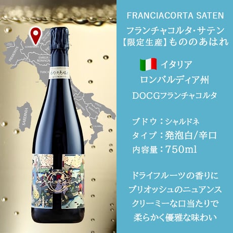 誕生日 プレゼント おしゃれ イタリアワイン 高級 スパークリング フランチャコルタ 750ml 1本 ギフト箱付 メッセージカード 熨斗可 誕生日 御祝  送料無料