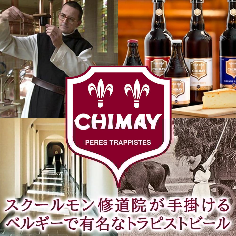 誕生日 御祝 お酒【ビールギフト セット】 プレゼント ベルギー