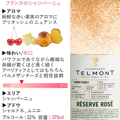 御祝 ワイン 高級 シャンパン 375ml ハーフボトル 5本 ギフト 有名ブランド マキシム・ド・パリ テルモン おしゃれ ワインセット 飲み比べ 詰め合わせ ギフトセット 送料無料