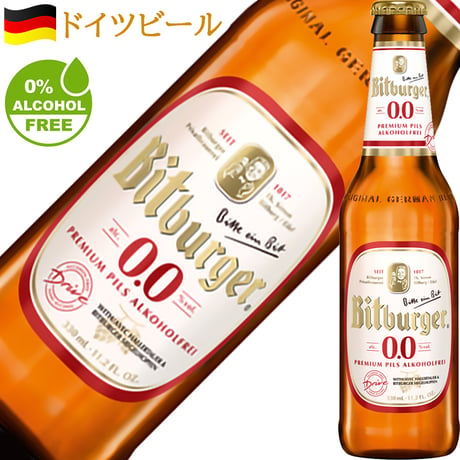 御中元 ノンアルコール ビール ギフト ドイツ スペイン 330ml 6本 セット ビットブルガー ピルスナー ドライヴ 0.0％ モリッツ アルコールゼロ おしゃれ 誕生日 内祝い