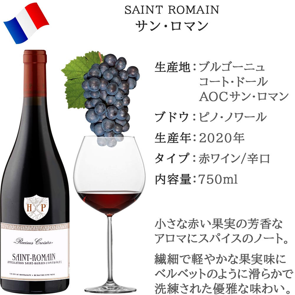 高級 紅白ワイン ギフト 2本 セット フランス ブルゴーニュ 高級 紅白ワイン ギフト 2本 セット フランス ブルゴーニュ
