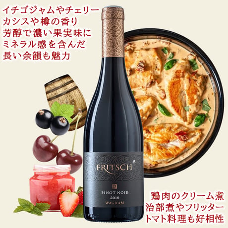 誕生日 記念日 御祝 赤ワイン ギフト 高級 オーストリア ピノノワール ギフト箱 リボン付き メッセージカード付き 送料無料