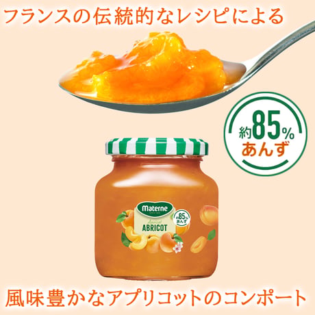 ビール スイーツ ギフトセット ベルギー フルーツビール クラフトビール ランビック ワイルドエール 250ml フランス コンポート アプリコット ジャム ギフト箱付 プレゼント 誕生日 送料無料
