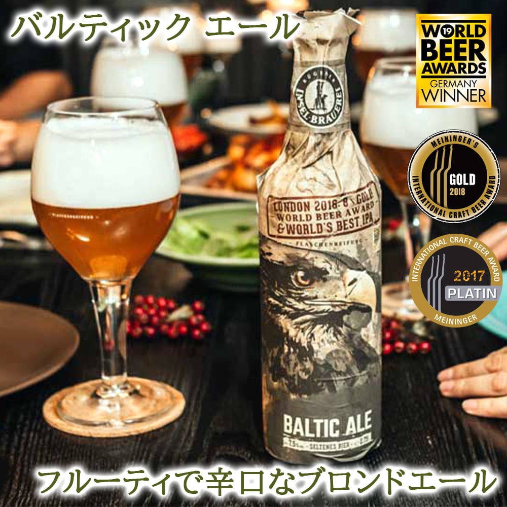 夏ギフト ドイツ クラフトビール 330ml 5本 飲み比べ セット