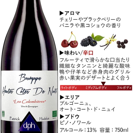 【ワインとグラスのギフト】フランス ブルゴーニュ 赤ワイン ドメーヌ・パトリック・ユドロ「レ・コロンビエール」 750ml 辛口 ドイツ『シュピゲラウ』ペア ワイングラス ブライダルギフト