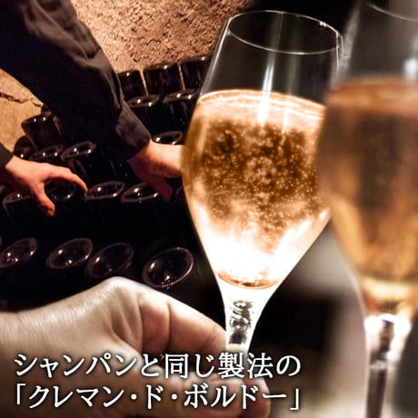 ロゼ スパークリング 「レ・コードリエ・ロゼ」 辛口  750ml ギフト箱入り  クレマン・ド・ボルドー ラッピング付 熨斗可能