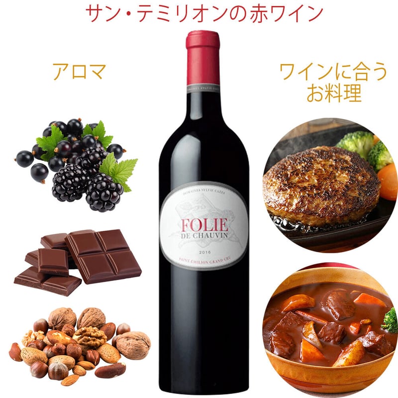 ワインギフト】赤ワイン サン・テミリオン ボルドー 辛口 750ml ワインギフト】赤ワイン サン・テミリオン ボルドー 辛口 750ml