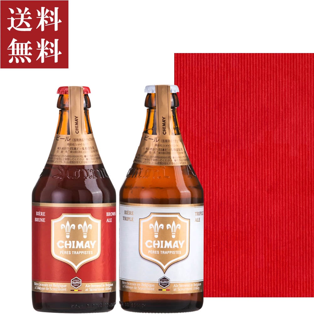 夏ギフト お酒【ビールギフト セット】 プレゼント ベルギー