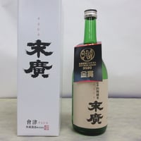 末廣酒造　會津伝承山廃純米　末廣
