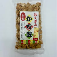 【かち豆】大豆をつぶして焼きあげた打ち豆。食べやすく調理にもさっと使いやすい優れもの{宅急便}