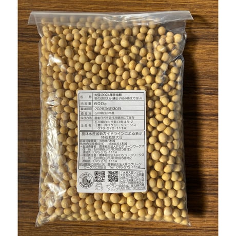 【石川県産特別栽培「いのくち大豆」R7年産】品種：里のほほえみ(600g) {ポスト便送料込}