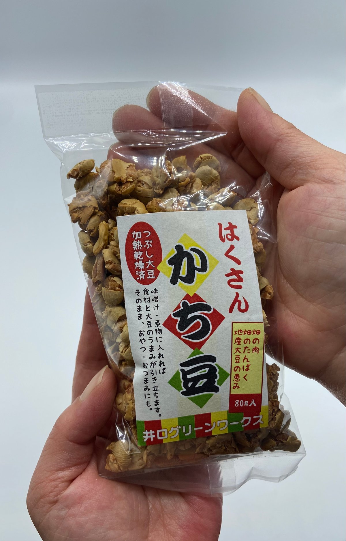 かち豆】大豆をつぶして焼きあげた打ち豆。食べやすく調理にもさっと