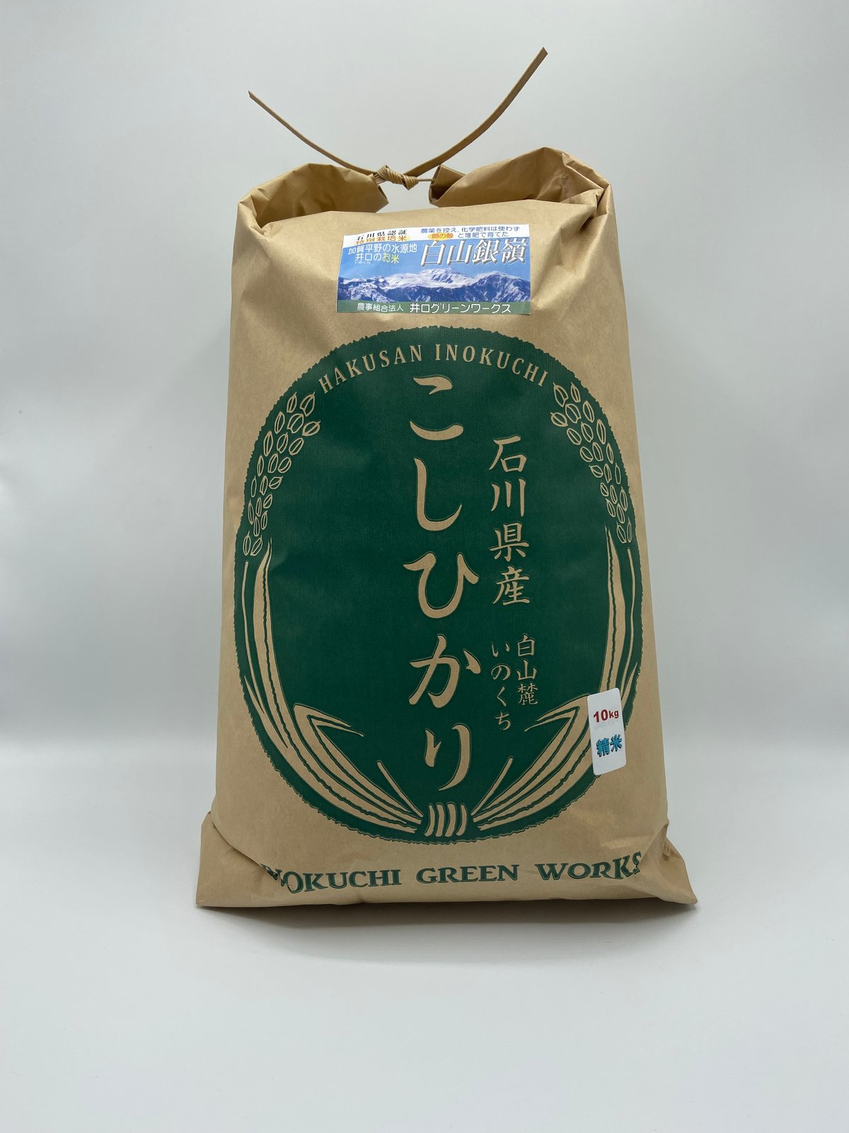 美味しさトップクラスのお米【石川県産特別栽培コシヒカリ「白山 美味しさトップクラスのお米【石川県産特別栽培コシヒカリ「白山