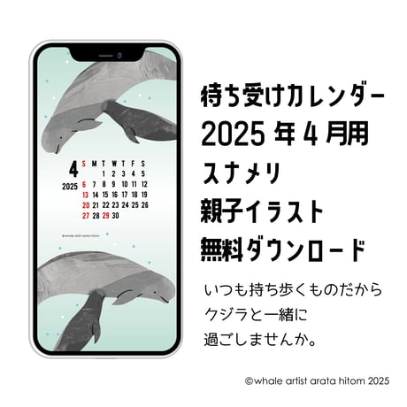 CATEGORY 携帯待受けカレンダー | クジラの雑貨屋さん