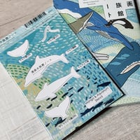 漫画水族館ノート・ステンシルテンプレート