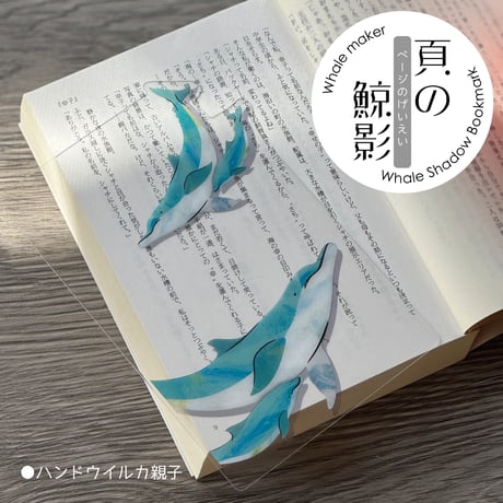 ITEM | クジラの雑貨屋さん