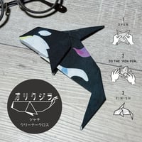 オリクジラ・シャチクリーナークロス