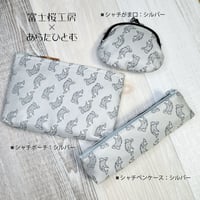 富士桜工房×あらたひとむ　シャチシルバーカラー