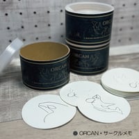 缶詰メモ「ORCAN」