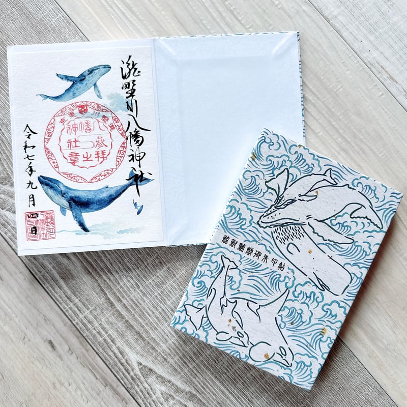 ご朱印帳「鯨鯢鯆鯱御朱印帖」 | クジラの雑貨屋さん