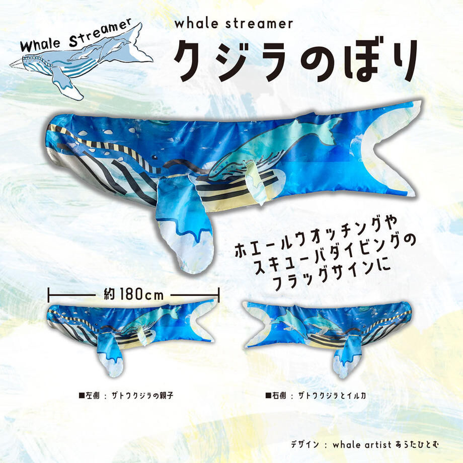 クジラのぼり | クジラの雑貨屋さん