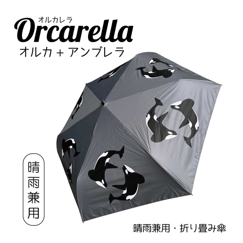 ゴジラ-1.0　折り畳み傘　晴雨兼用 ゴジラ-1.0 折り畳み傘 晴雨兼用 ゴジラ-1.0 折り畳み傘 晴雨