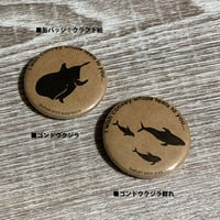 缶バッジ：クラフト紙B