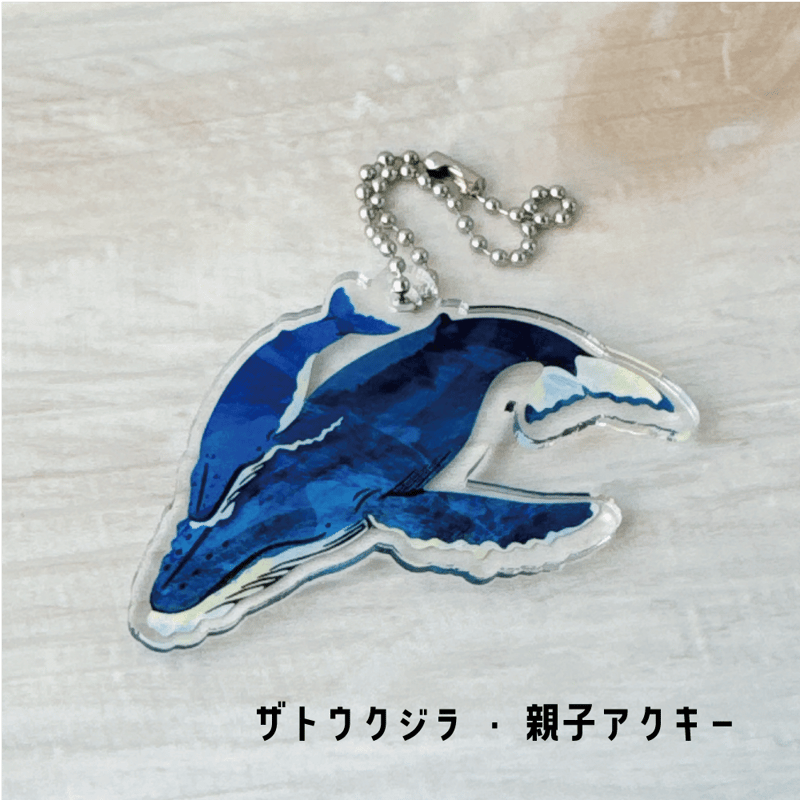 クジラ・イルカ親子アクキー | クジラの雑貨屋さん