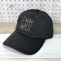 鯨漢字キャップ　ブラック