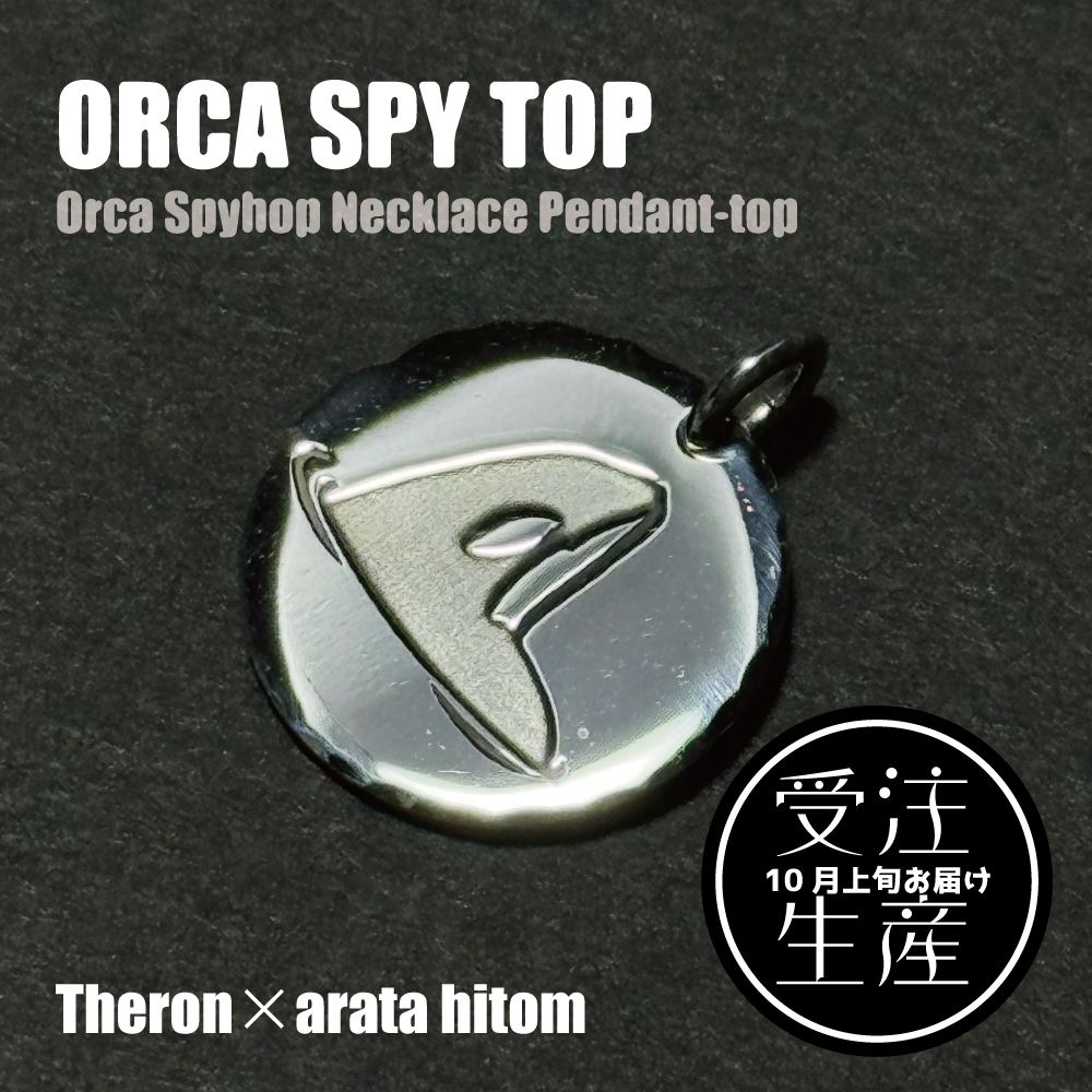 ORCA SPY TOP※受注生産 9月10日オーダー締切 | クジラの雑貨屋さん