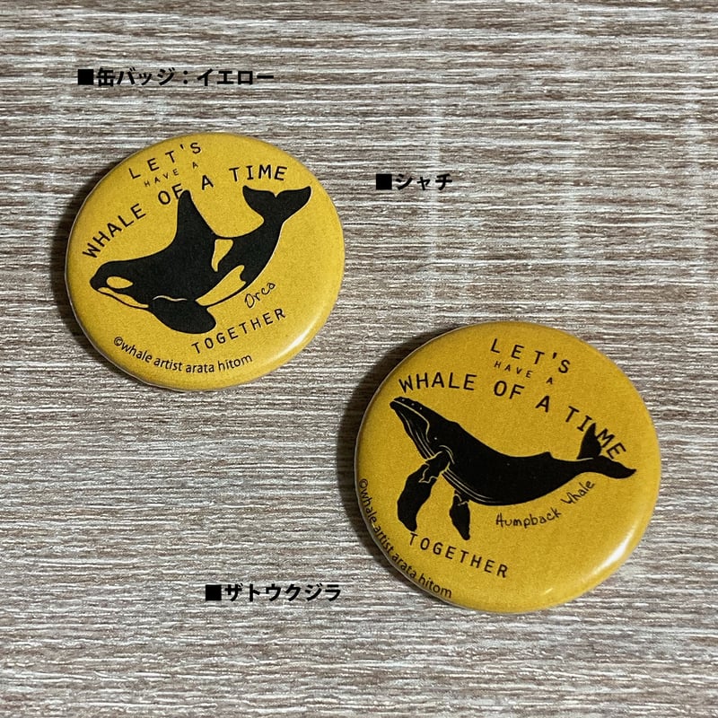 缶バッジ：イエロー | クジラの雑貨屋さん