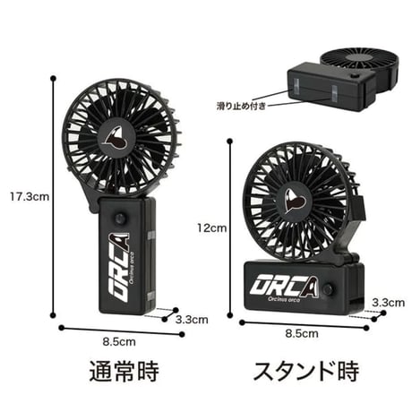 オルカファン～シャチ愛好家（ファン）のハンディ扇風機（ファン）～