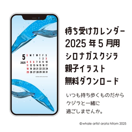 CATEGORY 携帯待受けカレンダー | クジラの雑貨屋さん