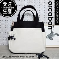 orcaban(オルカバン）※受注生産　9月8日オーダー締切