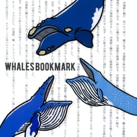 クジラ・フィーディング栞