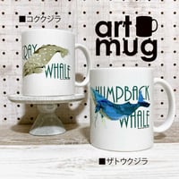 art mug（コククジラ・ザトウクジラ）