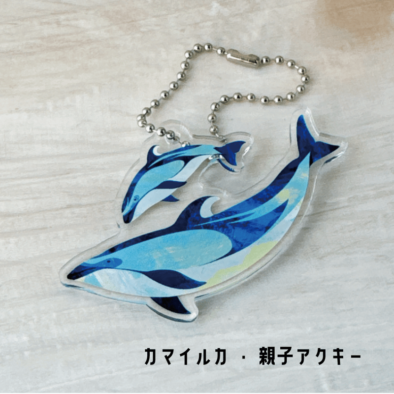 クジラ・イルカ親子アクキー | クジラの雑貨屋さん