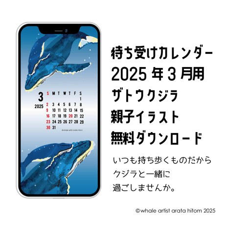CATEGORY 携帯待受けカレンダー | クジラの雑貨屋さん